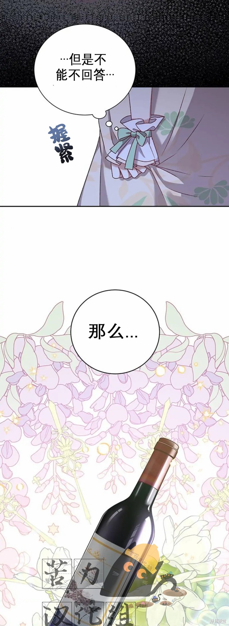 《暴君想要善良地活著》漫画最新章节第2话免费下拉式在线观看章节第【29】张图片