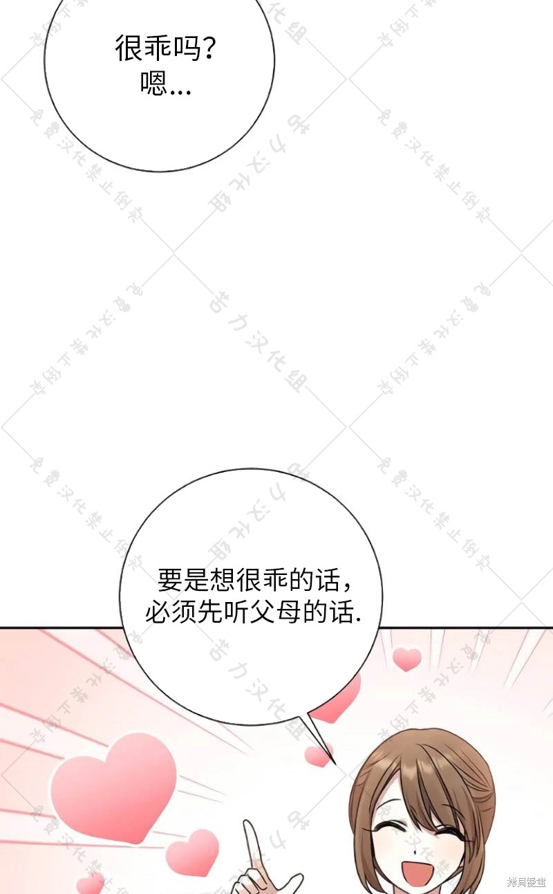 《暴君想要善良地活著》漫画最新章节第10话免费下拉式在线观看章节第【52】张图片