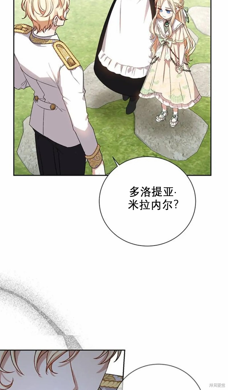 《暴君想要善良地活著》漫画最新章节第2话免费下拉式在线观看章节第【4】张图片