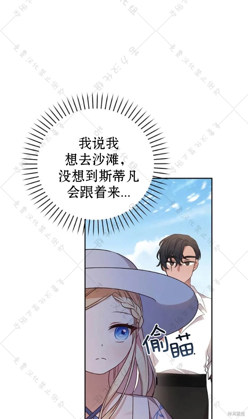 《暴君想要善良地活著》漫画最新章节第10话免费下拉式在线观看章节第【102】张图片