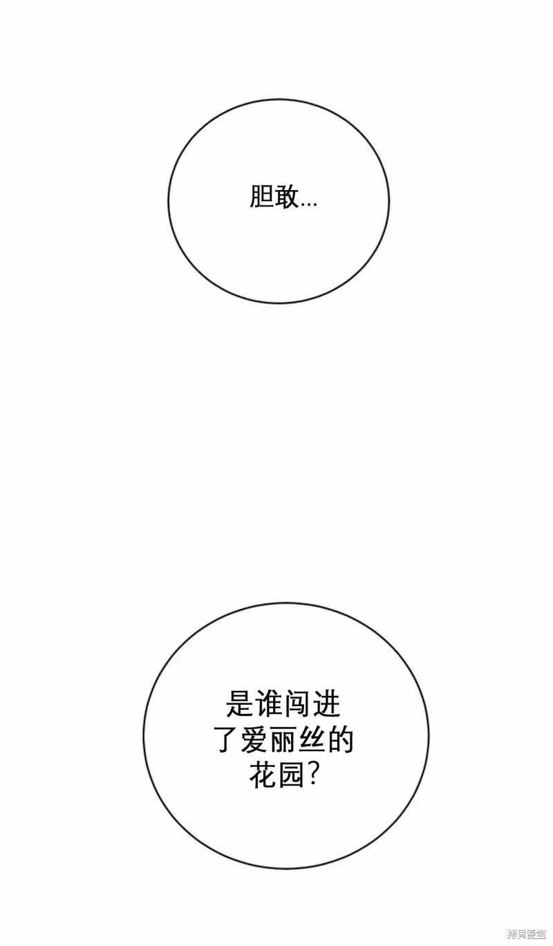 《暴君想要善良地活著》漫画最新章节第2话免费下拉式在线观看章节第【1】张图片