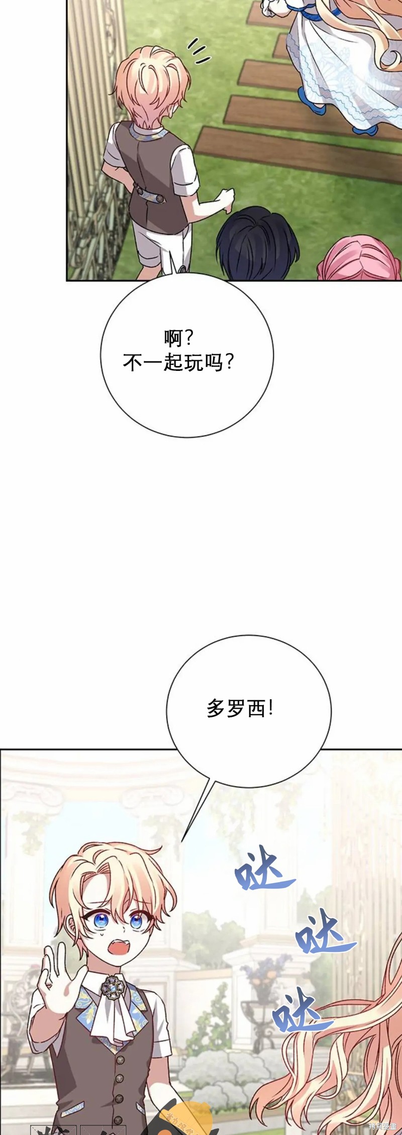 《暴君想要善良地活著》漫画最新章节第3话免费下拉式在线观看章节第【56】张图片