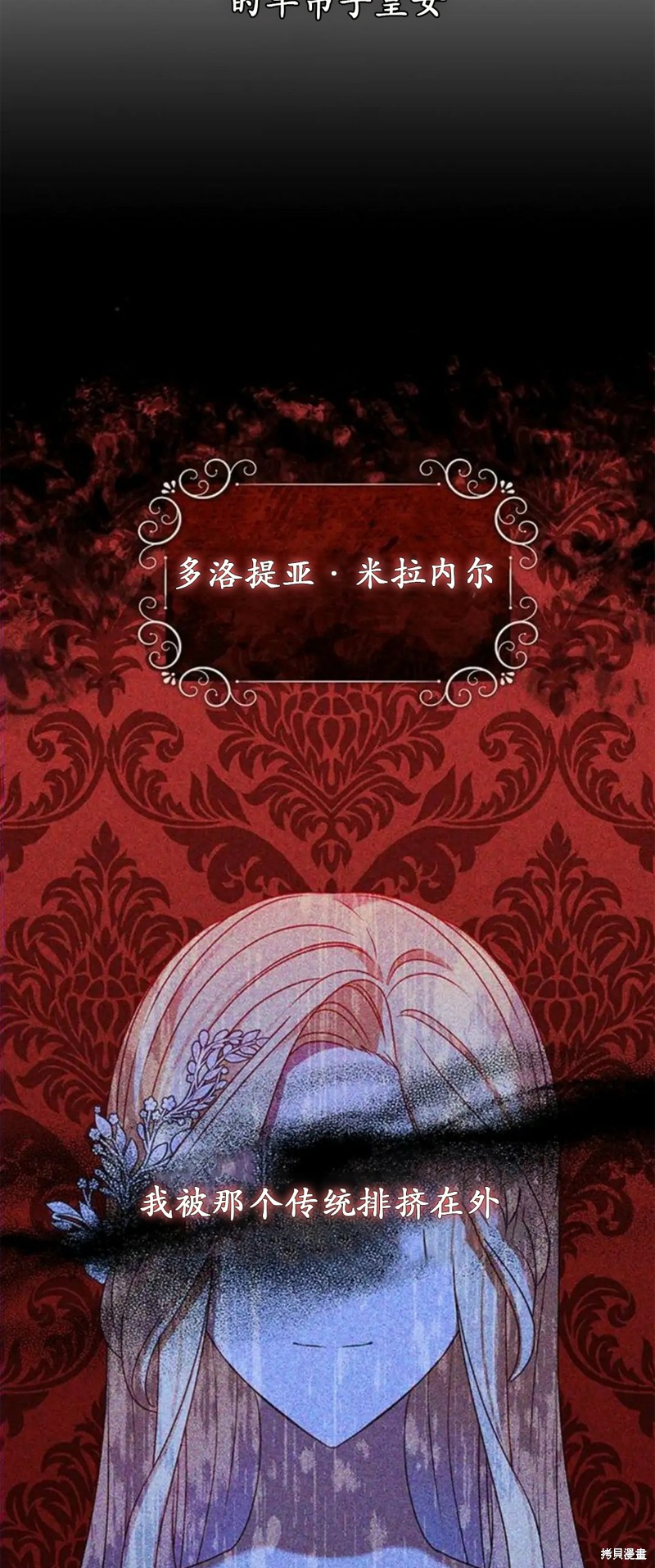 《暴君想要善良地活著》漫画最新章节第2话免费下拉式在线观看章节第【55】张图片