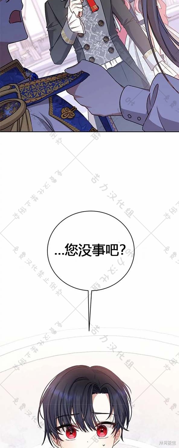 《暴君想要善良地活著》漫画最新章节第6话免费下拉式在线观看章节第【2】张图片