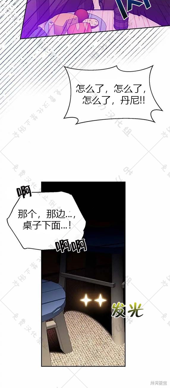 《暴君想要善良地活著》漫画最新章节第7话免费下拉式在线观看章节第【50】张图片