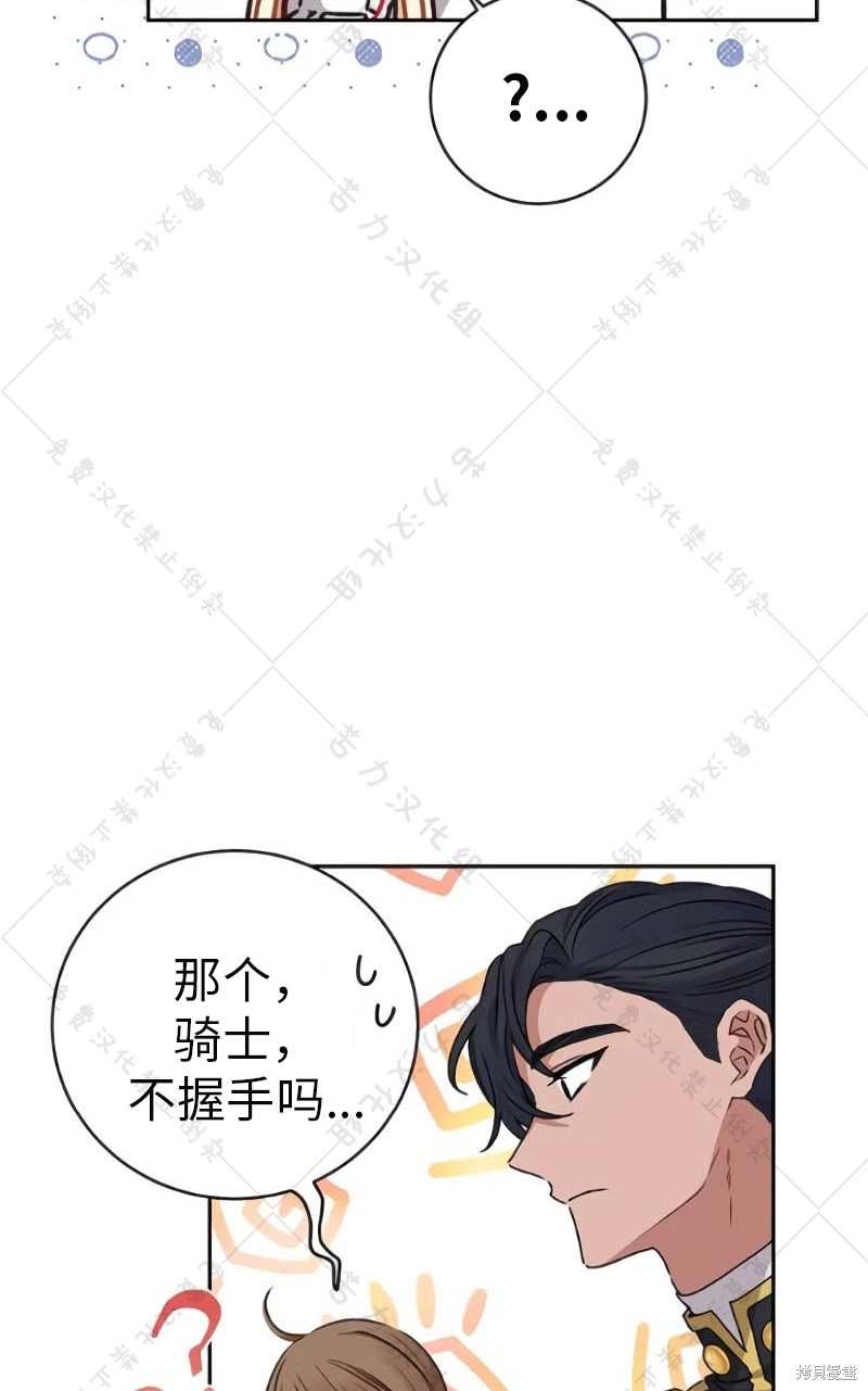 《暴君想要善良地活著》漫画最新章节第10话免费下拉式在线观看章节第【39】张图片