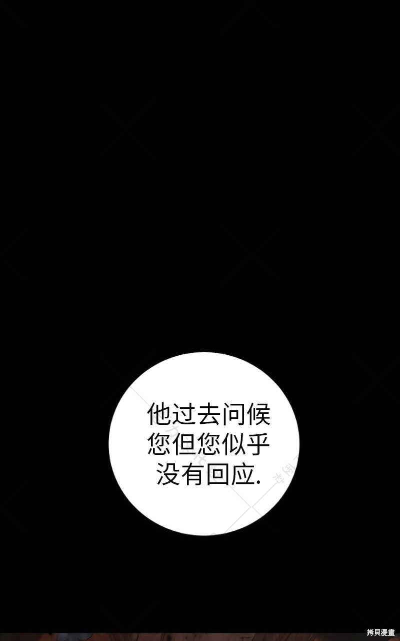 《暴君想要善良地活著》漫画最新章节第10话免费下拉式在线观看章节第【22】张图片