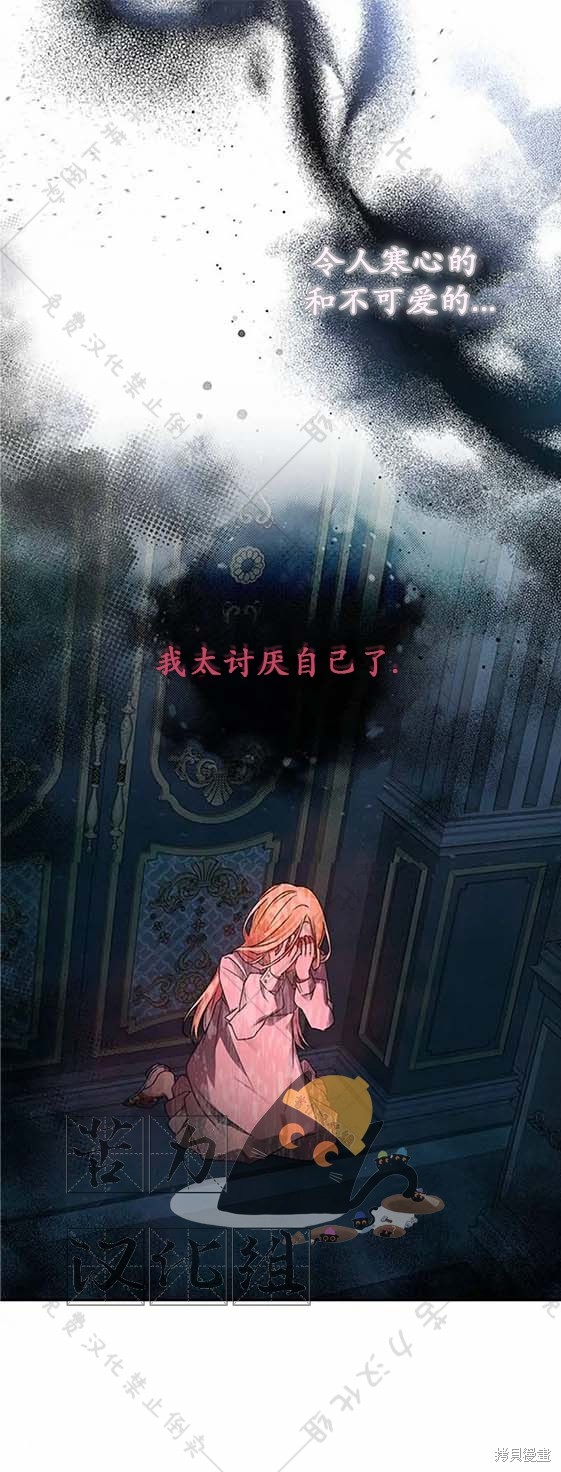 《暴君想要善良地活著》漫画最新章节第6话免费下拉式在线观看章节第【11】张图片