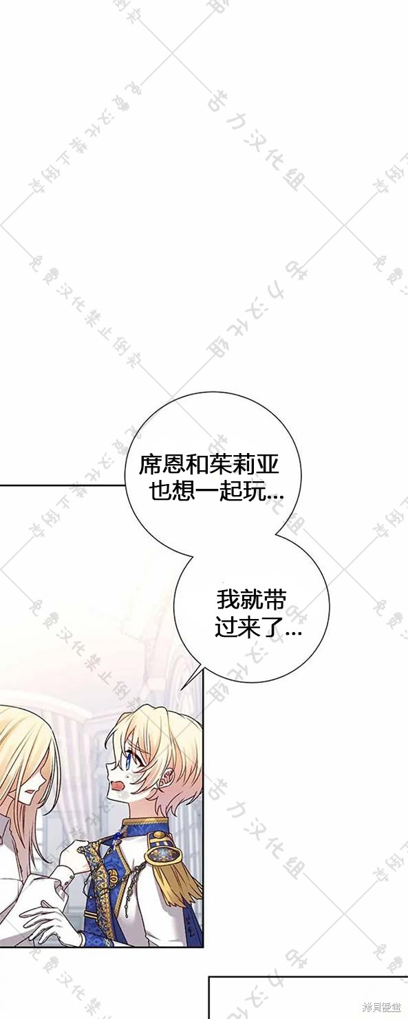 《暴君想要善良地活著》漫画最新章节第6话免费下拉式在线观看章节第【5】张图片