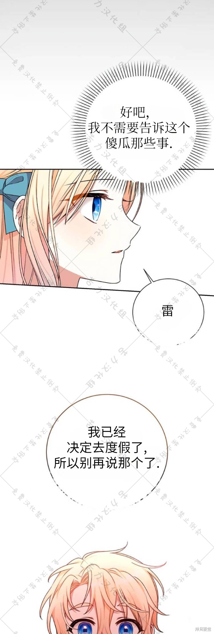 《暴君想要善良地活著》漫画最新章节第9话免费下拉式在线观看章节第【46】张图片