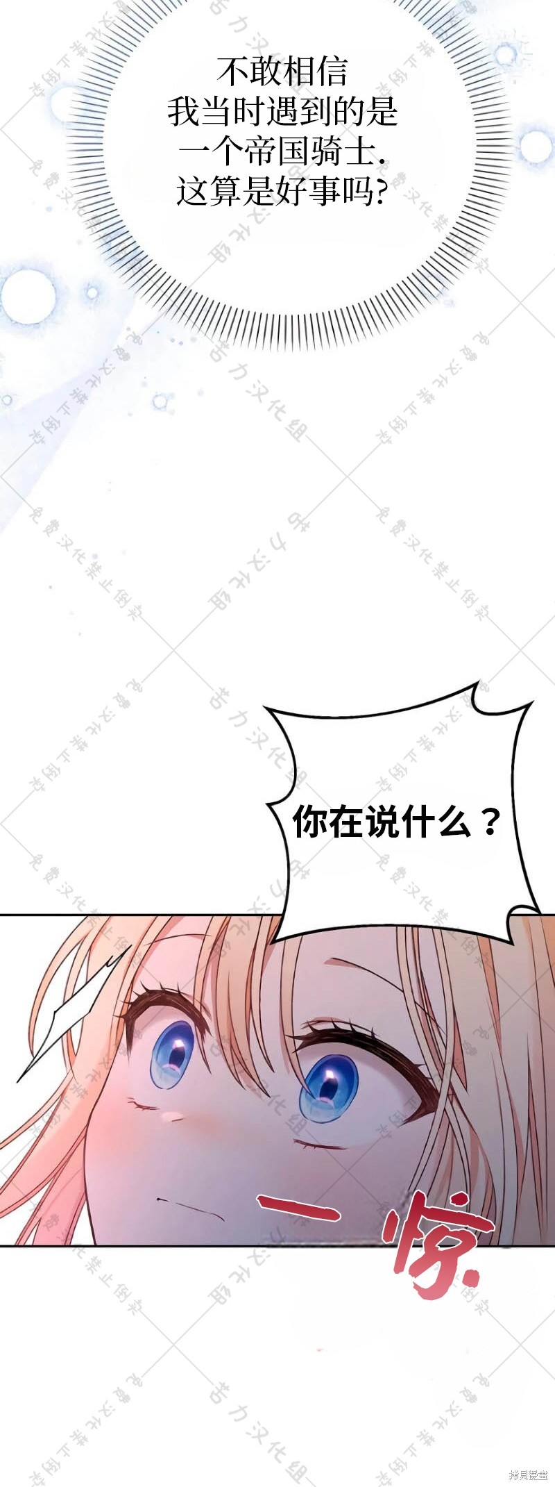 《暴君想要善良地活著》漫画最新章节第9话免费下拉式在线观看章节第【5】张图片