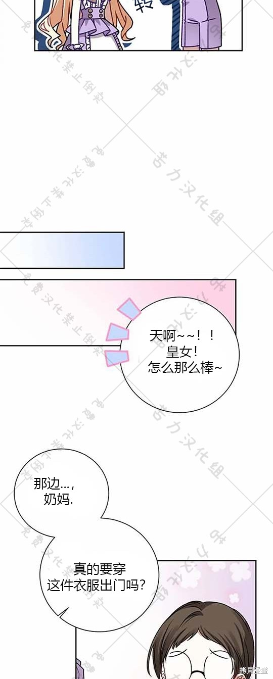 《暴君想要善良地活著》漫画最新章节第6话免费下拉式在线观看章节第【49】张图片