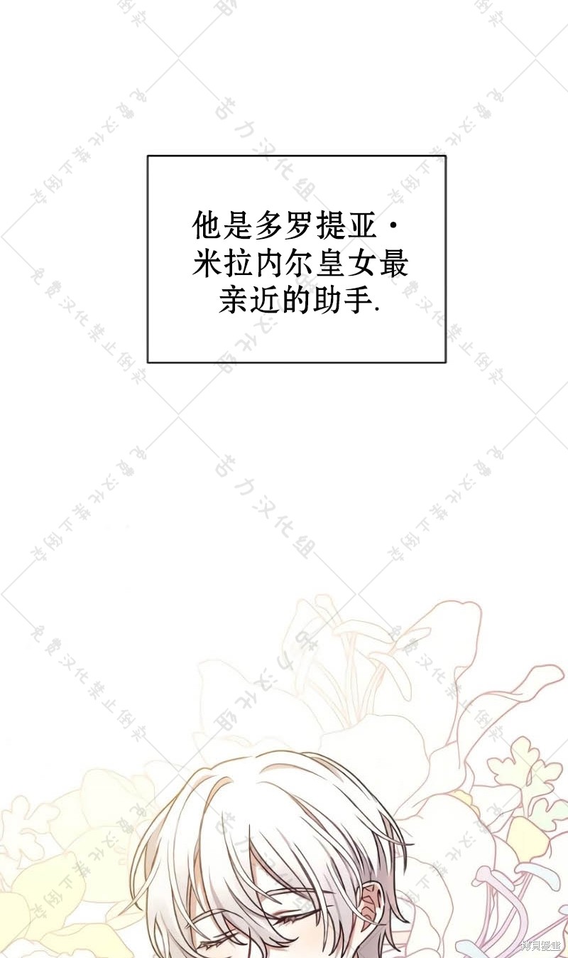 《暴君想要善良地活著》漫画最新章节第10话免费下拉式在线观看章节第【116】张图片