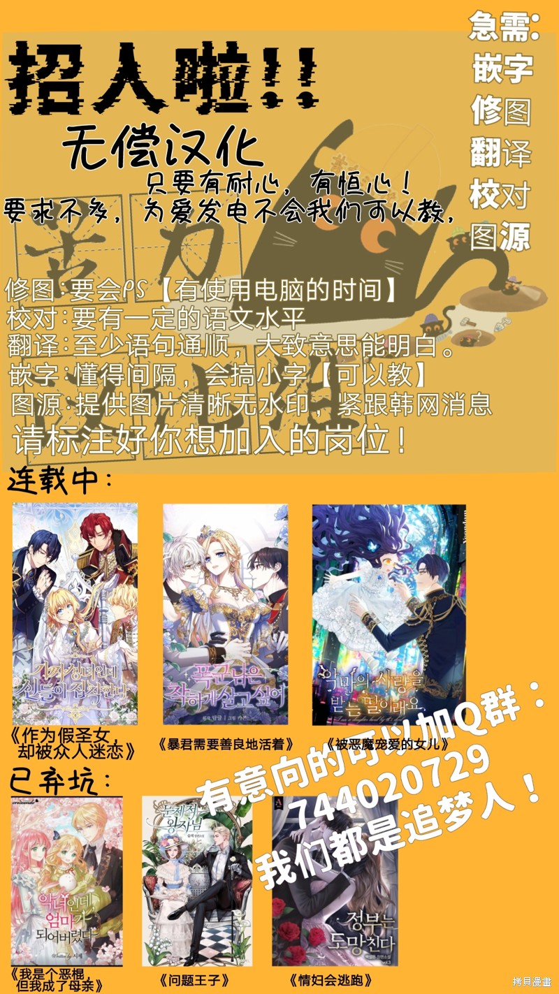 《暴君想要善良地活著》漫画最新章节第2话免费下拉式在线观看章节第【81】张图片