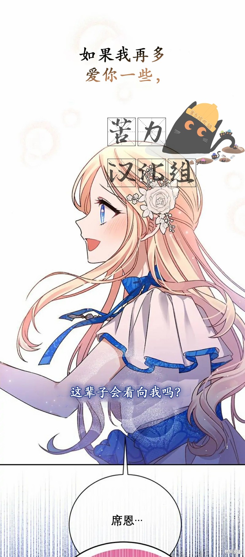 《暴君想要善良地活著》漫画最新章节第3话免费下拉式在线观看章节第【32】张图片