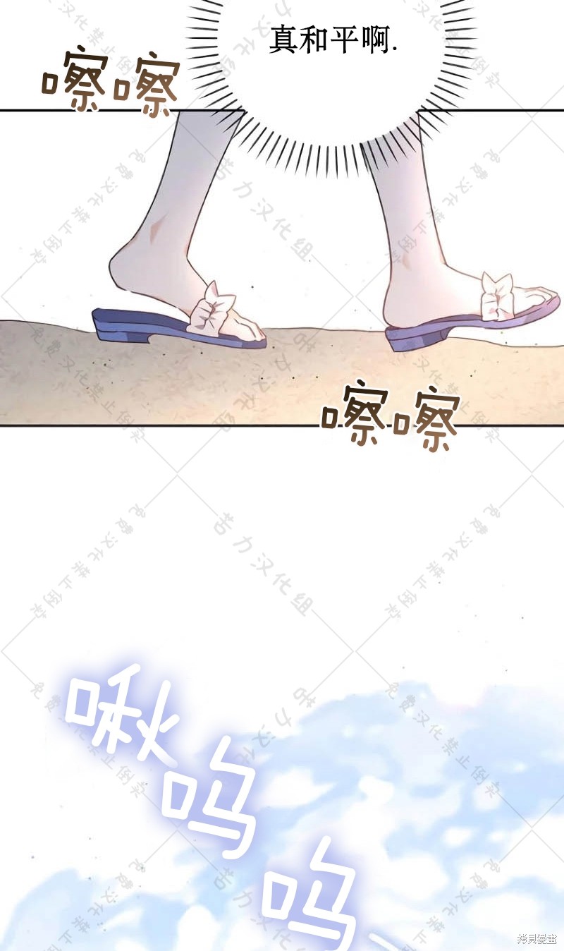 《暴君想要善良地活著》漫画最新章节第10话免费下拉式在线观看章节第【104】张图片