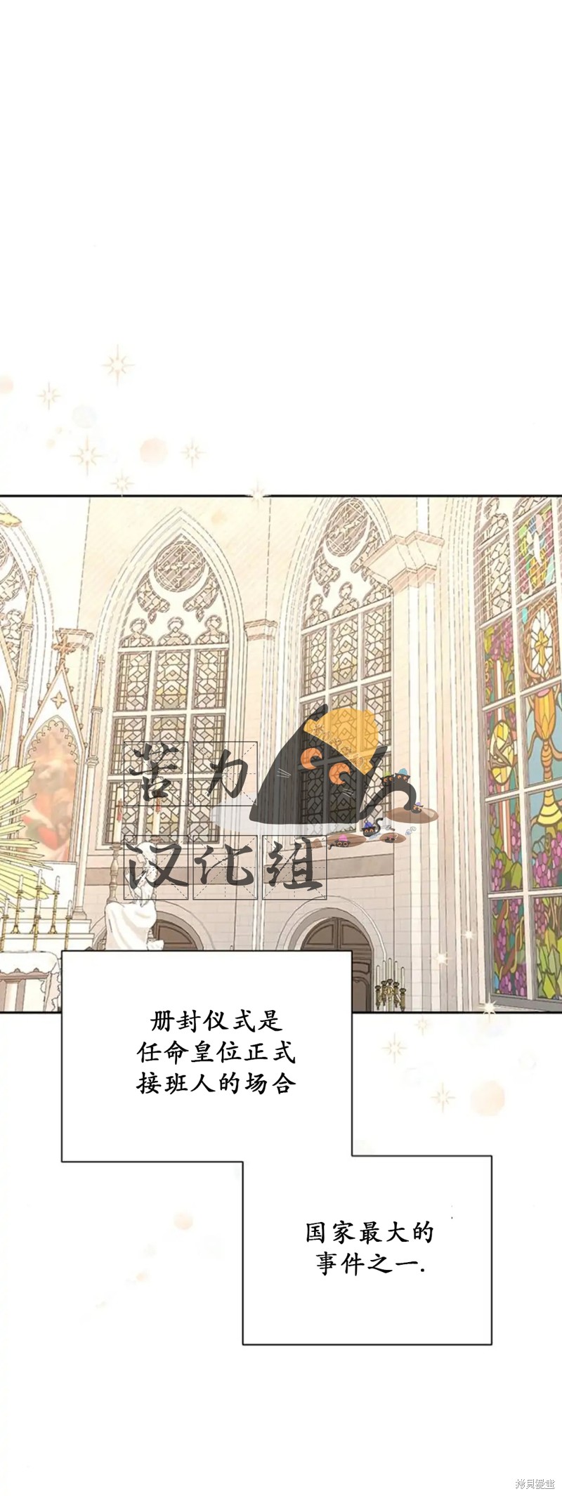 《暴君想要善良地活著》漫画最新章节第4话免费下拉式在线观看章节第【20】张图片