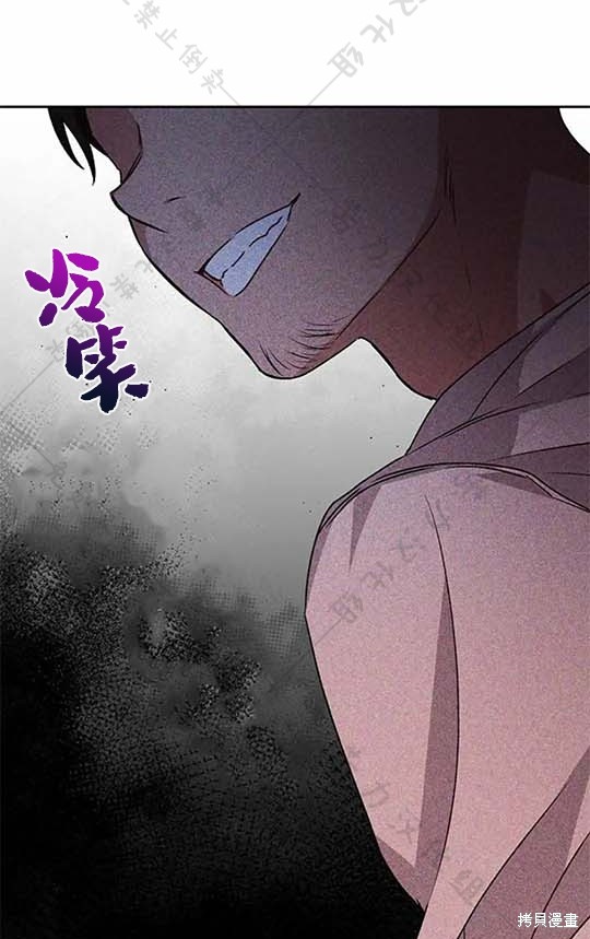 《暴君想要善良地活著》漫画最新章节第6话免费下拉式在线观看章节第【69】张图片