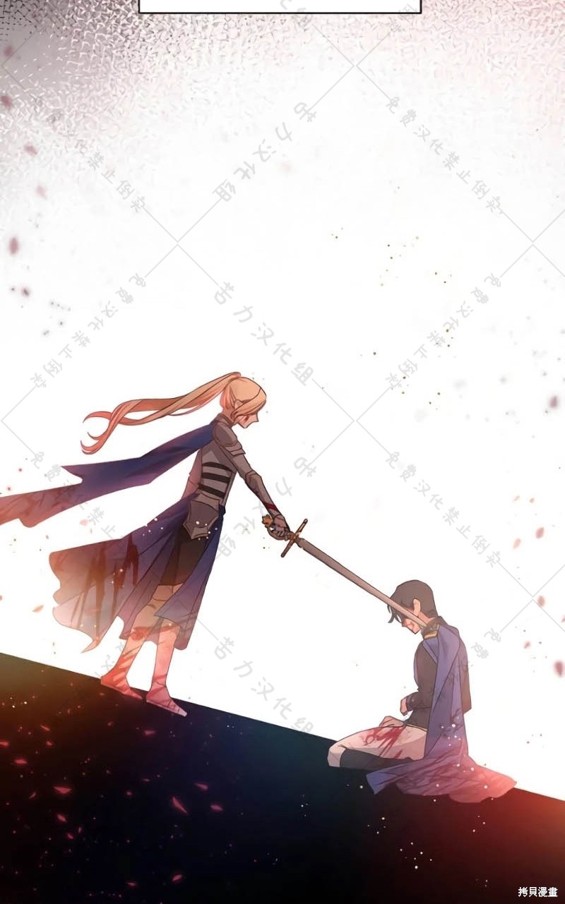 《暴君想要善良地活著》漫画最新章节第10话免费下拉式在线观看章节第【29】张图片