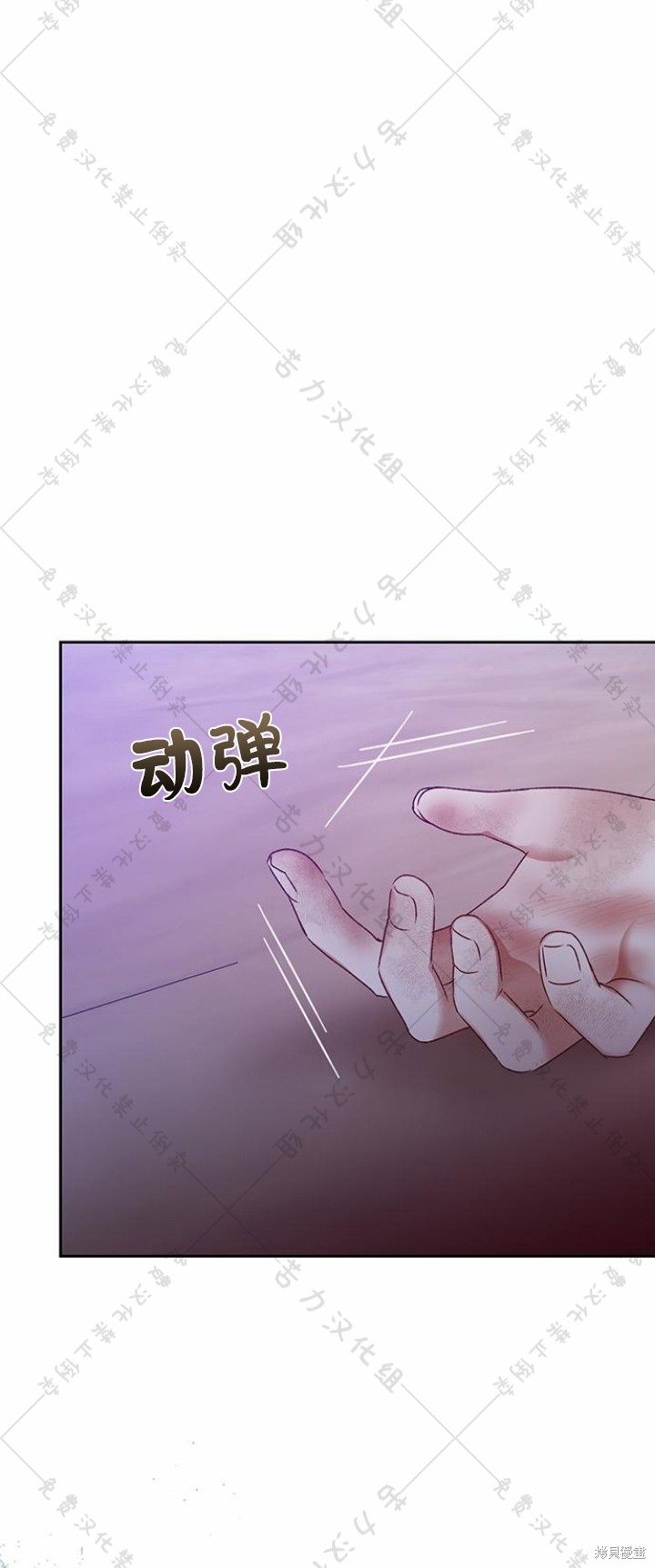 《暴君想要善良地活著》漫画最新章节第8话免费下拉式在线观看章节第【44】张图片