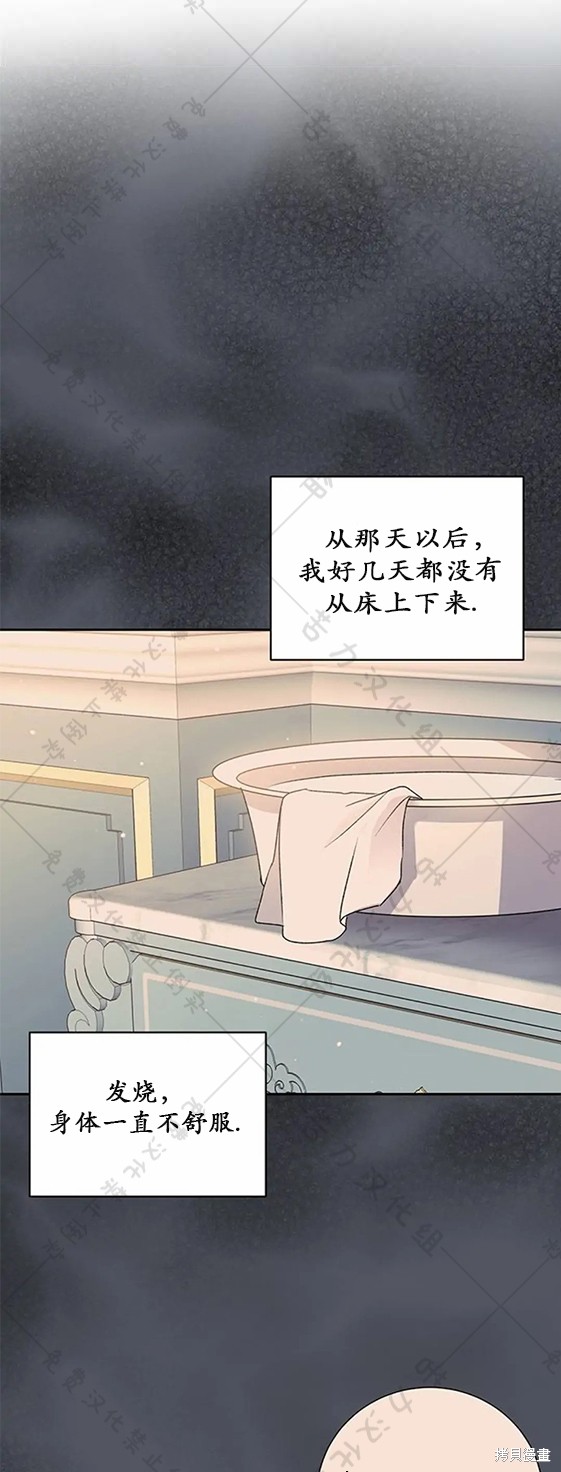 《暴君想要善良地活著》漫画最新章节第6话免费下拉式在线观看章节第【13】张图片