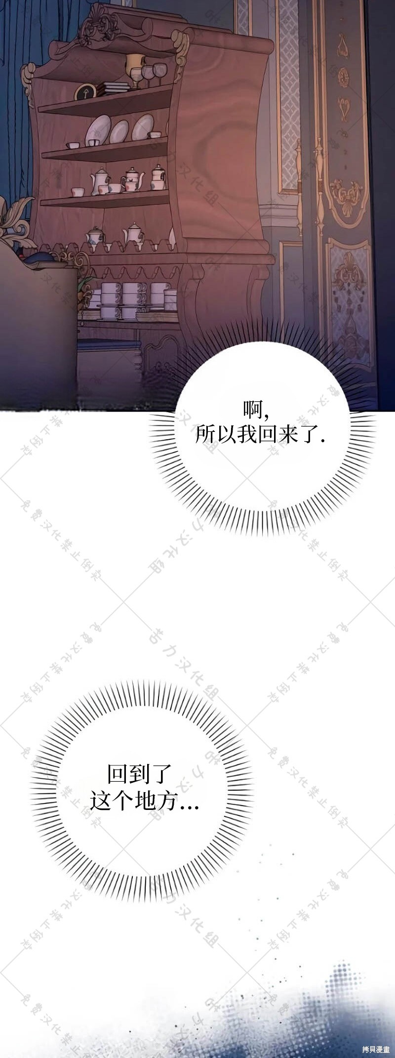 《暴君想要善良地活著》漫画最新章节第9话免费下拉式在线观看章节第【3】张图片