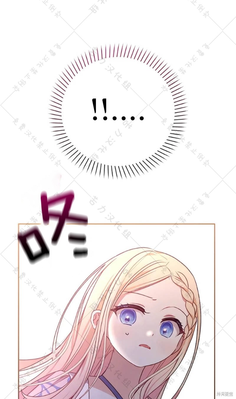 《暴君想要善良地活著》漫画最新章节第10话免费下拉式在线观看章节第【113】张图片