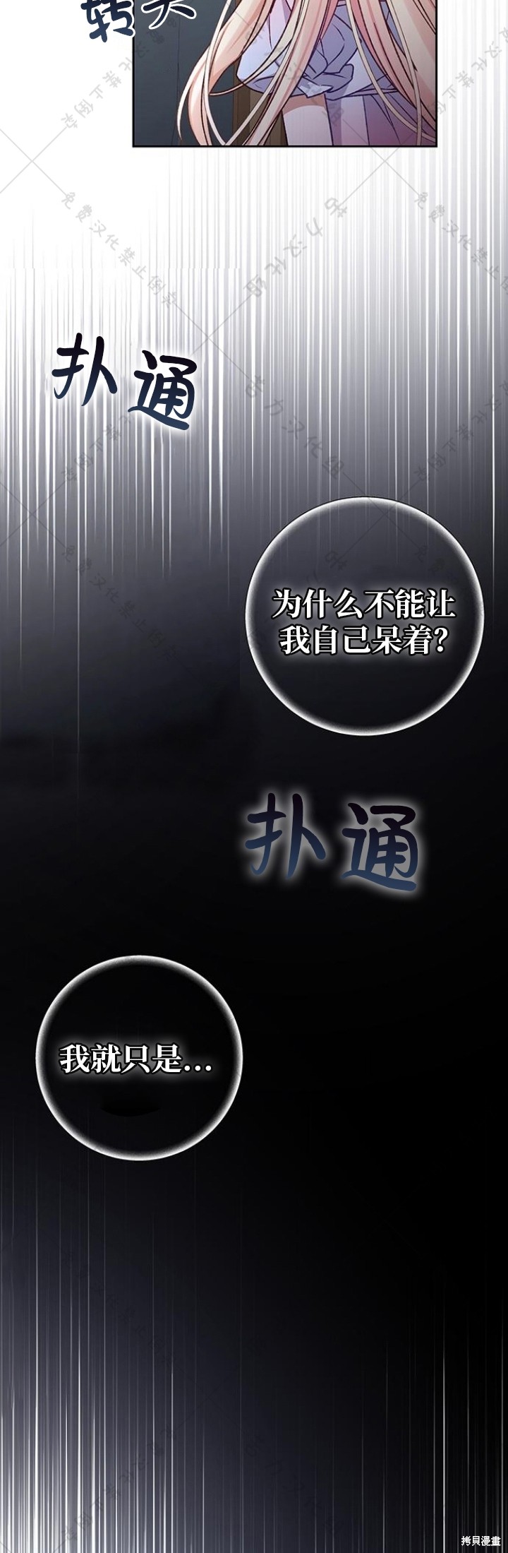 《暴君想要善良地活著》漫画最新章节第8话免费下拉式在线观看章节第【32】张图片