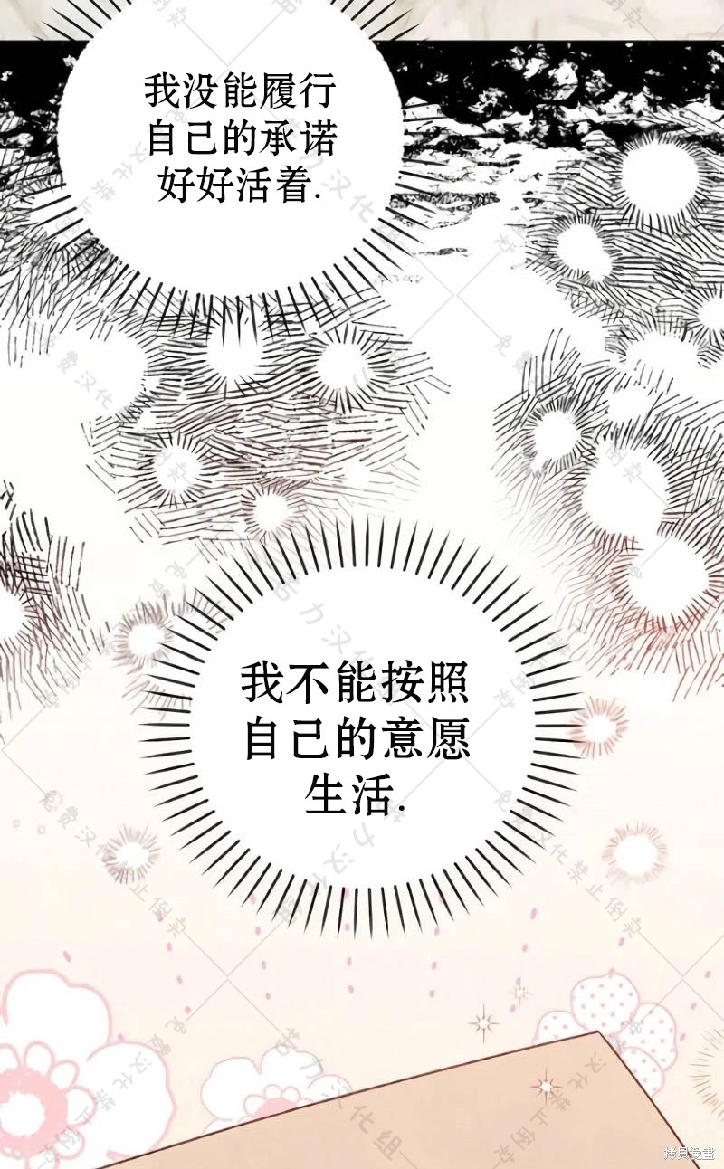 《暴君想要善良地活著》漫画最新章节第10话免费下拉式在线观看章节第【46】张图片