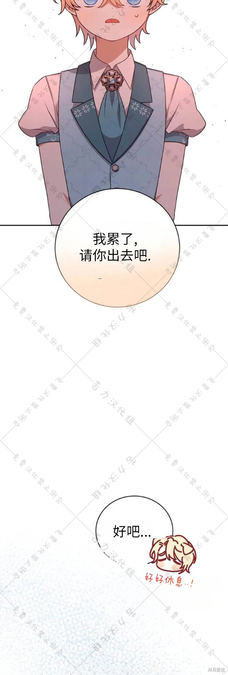 《暴君想要善良地活著》漫画最新章节第9话免费下拉式在线观看章节第【47】张图片