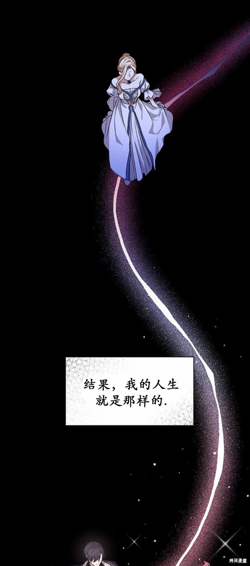 《暴君想要善良地活著》漫画最新章节第3话免费下拉式在线观看章节第【39】张图片