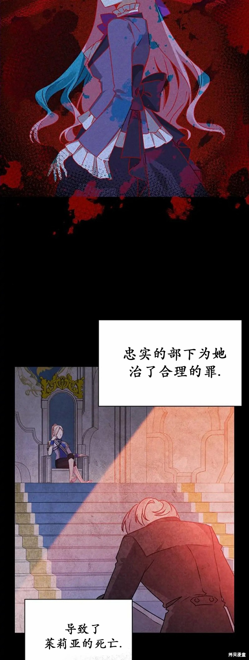 《暴君想要善良地活著》漫画最新章节第3话免费下拉式在线观看章节第【46】张图片