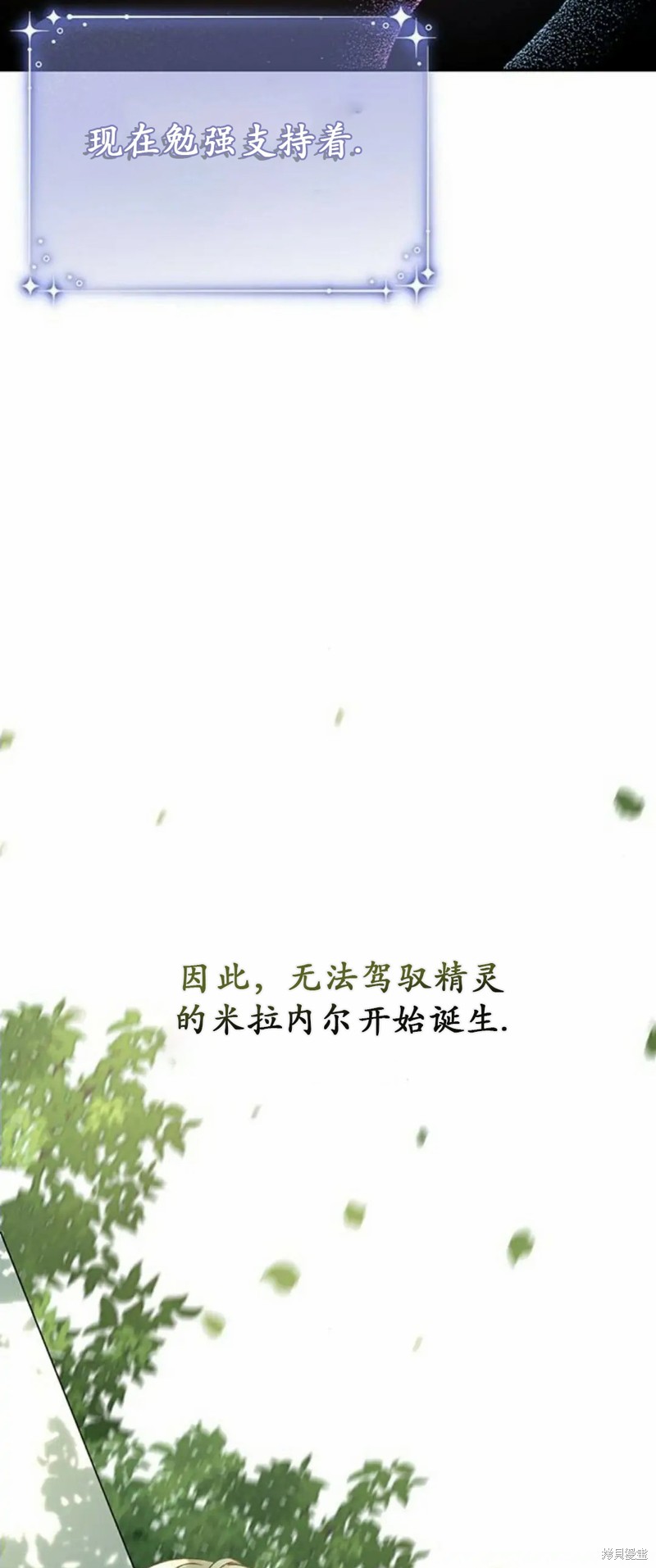 《暴君想要善良地活著》漫画最新章节第2话免费下拉式在线观看章节第【53】张图片