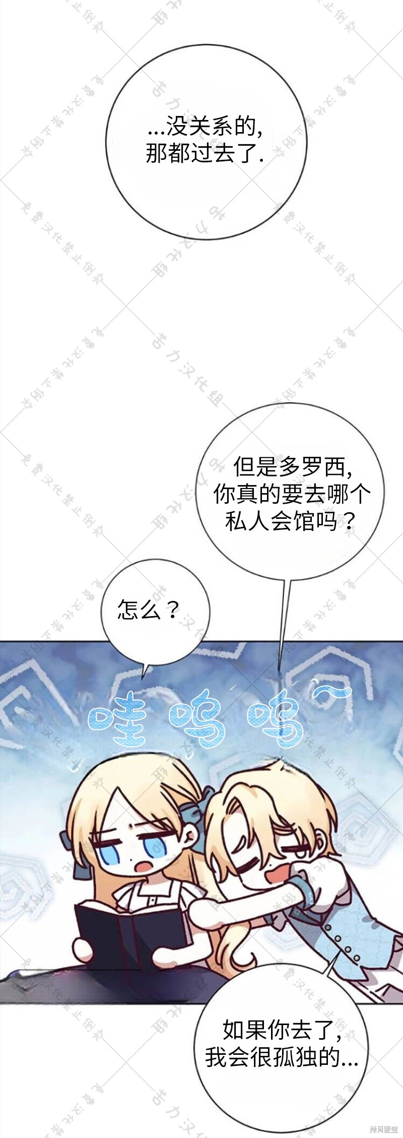 《暴君想要善良地活著》漫画最新章节第9话免费下拉式在线观看章节第【40】张图片