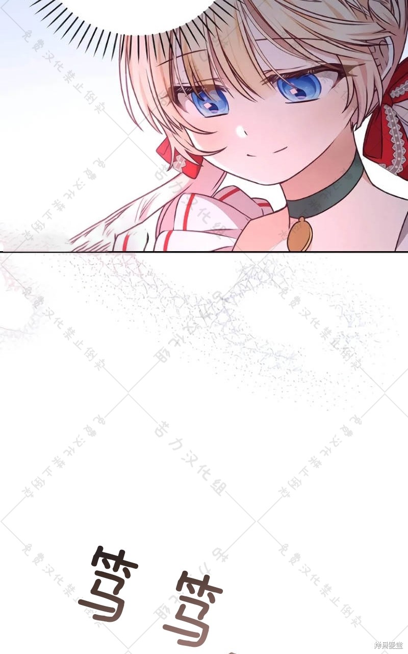 《暴君想要善良地活著》漫画最新章节第10话免费下拉式在线观看章节第【11】张图片