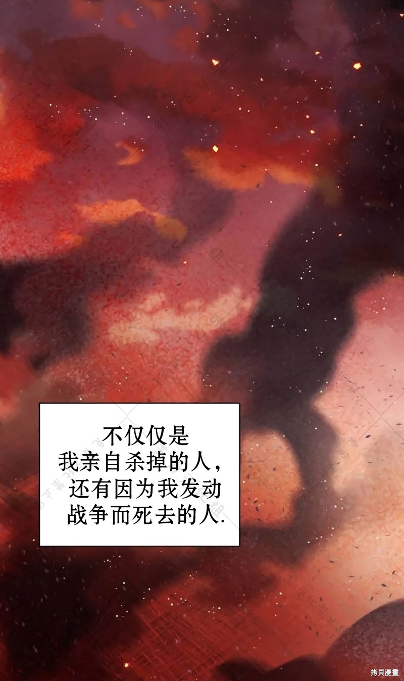 《暴君想要善良地活著》漫画最新章节第10话免费下拉式在线观看章节第【83】张图片