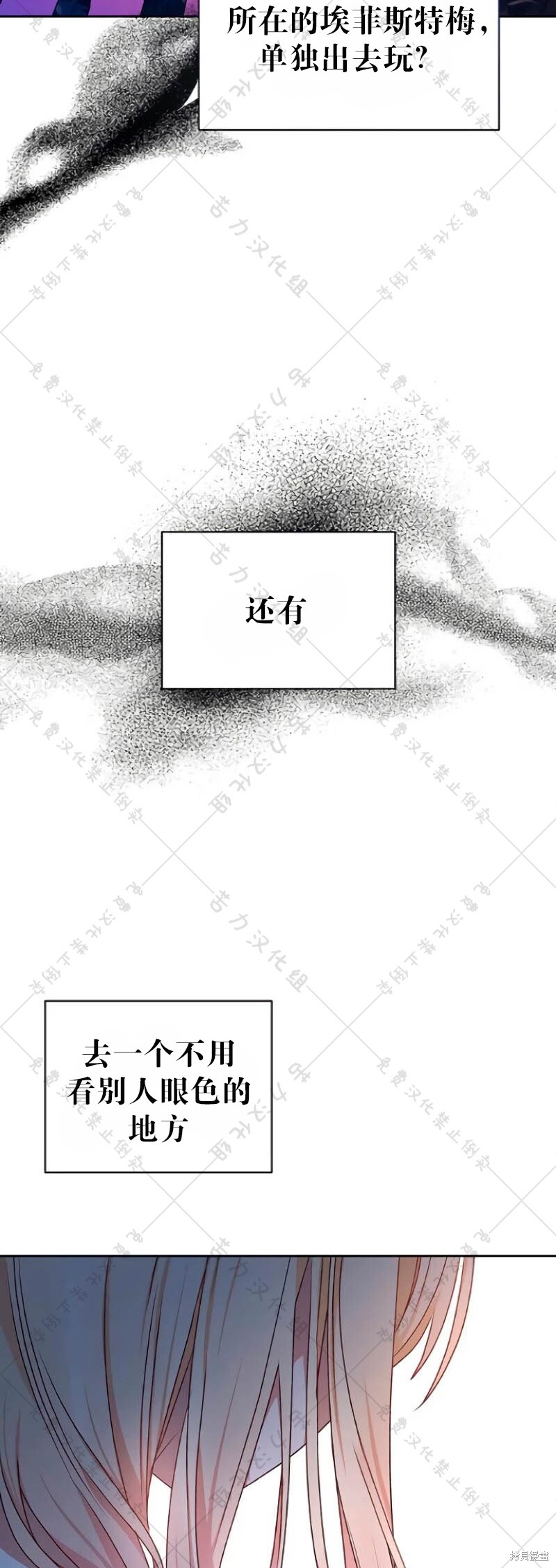 《暴君想要善良地活著》漫画最新章节第9话免费下拉式在线观看章节第【24】张图片