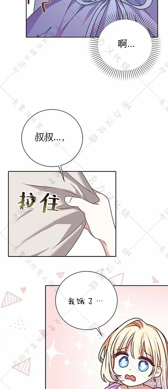 《暴君想要善良地活著》漫画最新章节第7话免费下拉式在线观看章节第【37】张图片