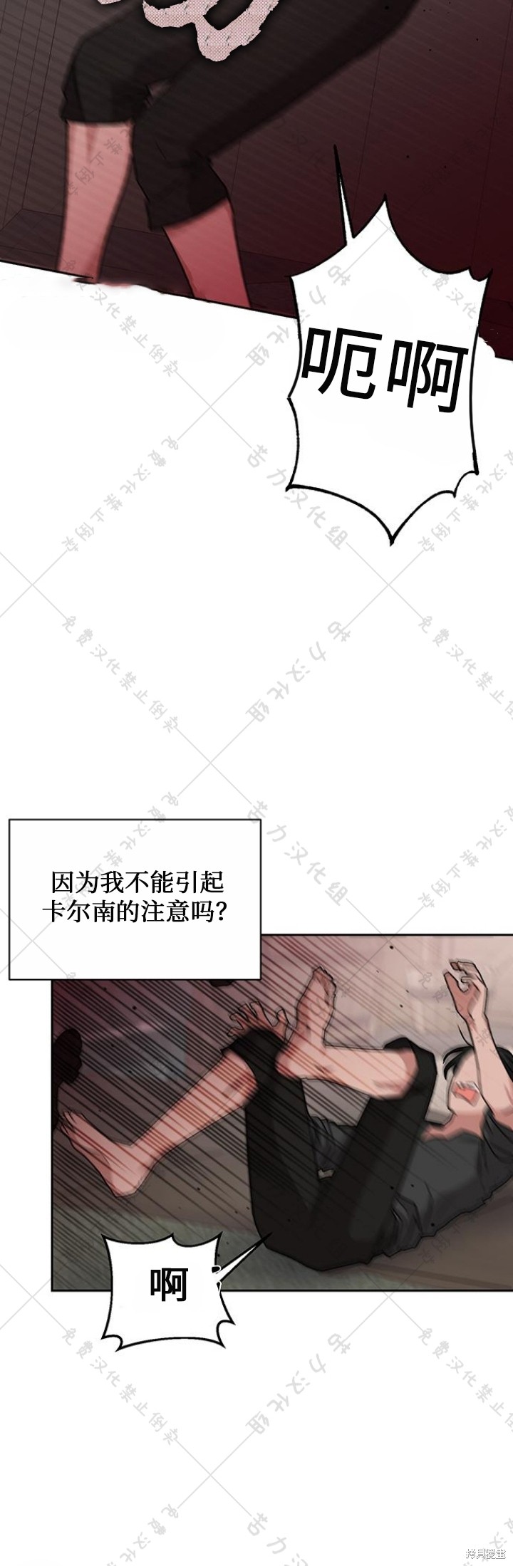 《暴君想要善良地活著》漫画最新章节第8话免费下拉式在线观看章节第【24】张图片