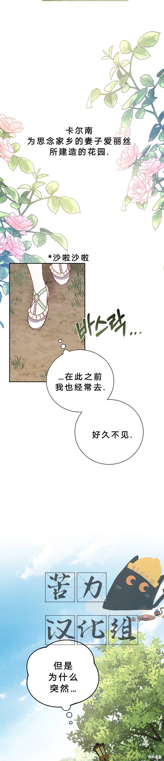 《暴君想要善良地活著》漫画最新章节第1话免费下拉式在线观看章节第【47】张图片