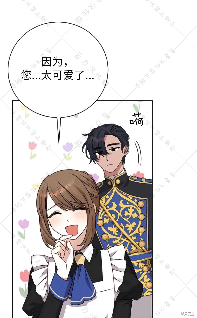 《暴君想要善良地活著》漫画最新章节第10话免费下拉式在线观看章节第【58】张图片
