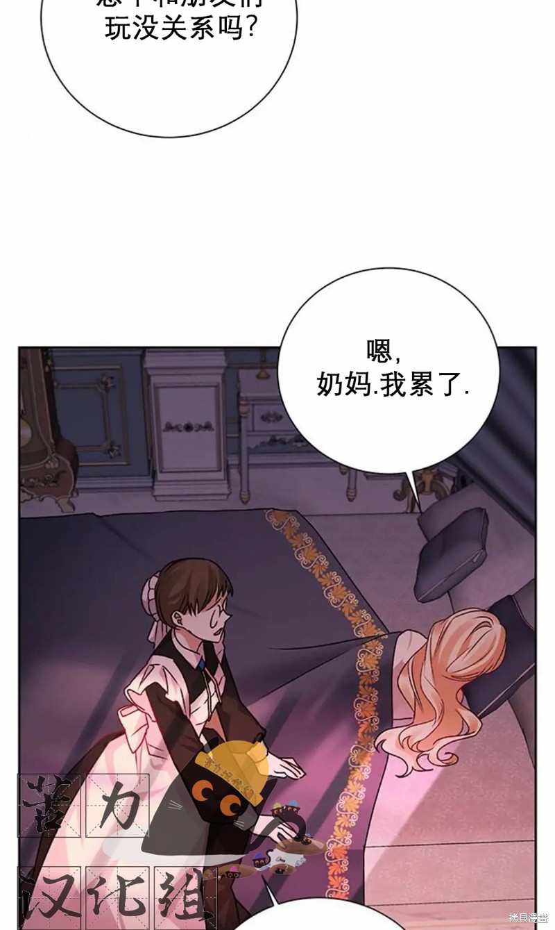 《暴君想要善良地活著》漫画最新章节第3话免费下拉式在线观看章节第【65】张图片