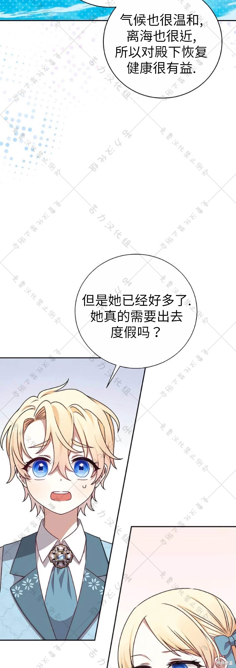 《暴君想要善良地活著》漫画最新章节第9话免费下拉式在线观看章节第【36】张图片