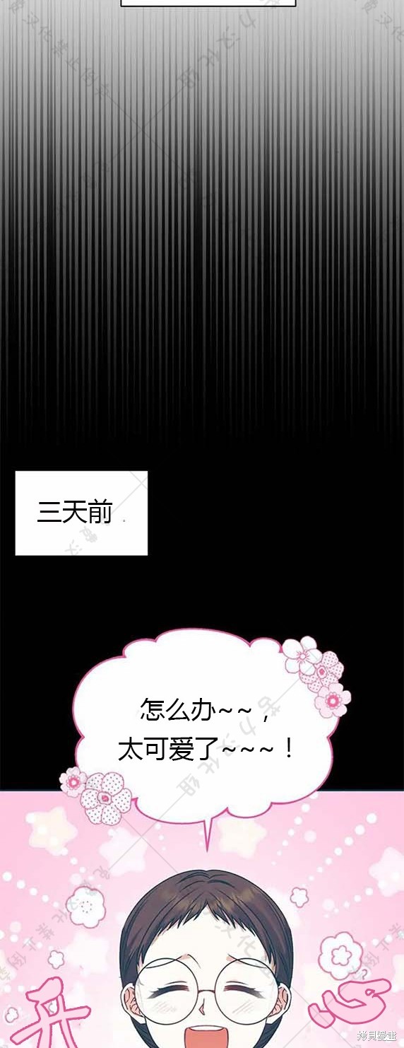 《暴君想要善良地活著》漫画最新章节第7话免费下拉式在线观看章节第【4】张图片