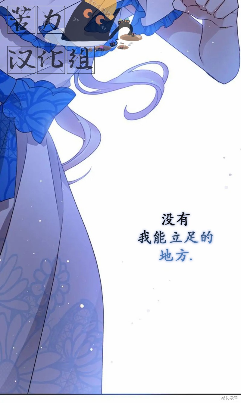 《暴君想要善良地活著》漫画最新章节第3话免费下拉式在线观看章节第【63】张图片