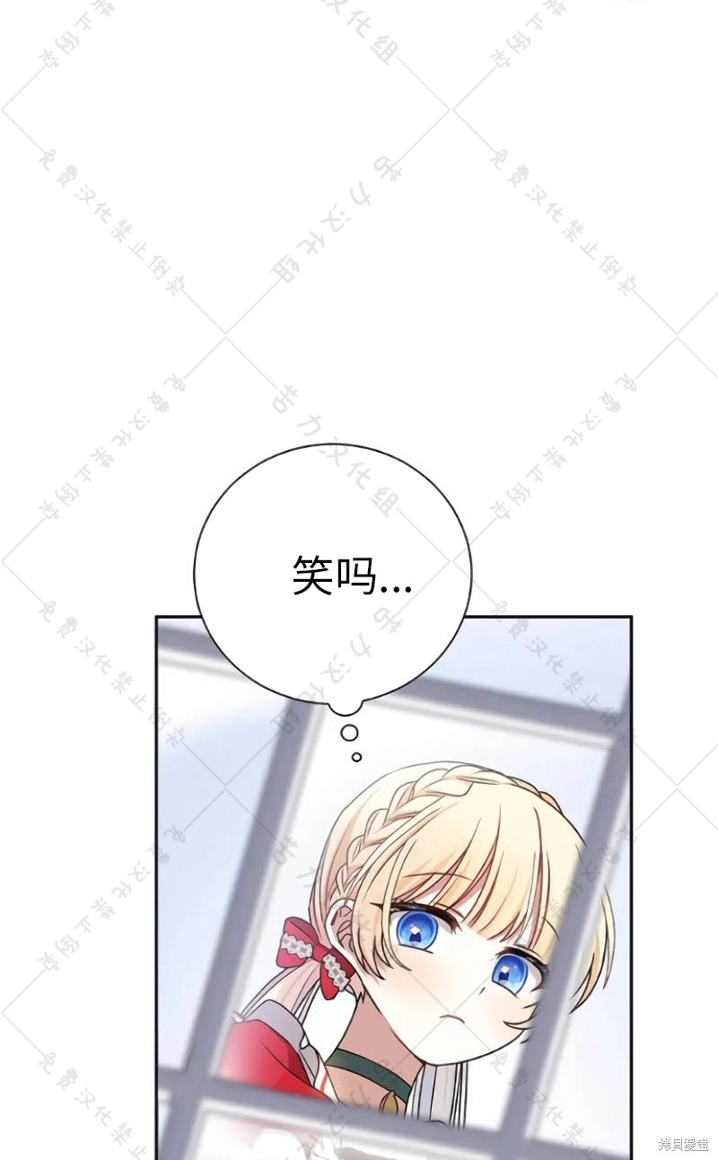 《暴君想要善良地活著》漫画最新章节第10话免费下拉式在线观看章节第【66】张图片