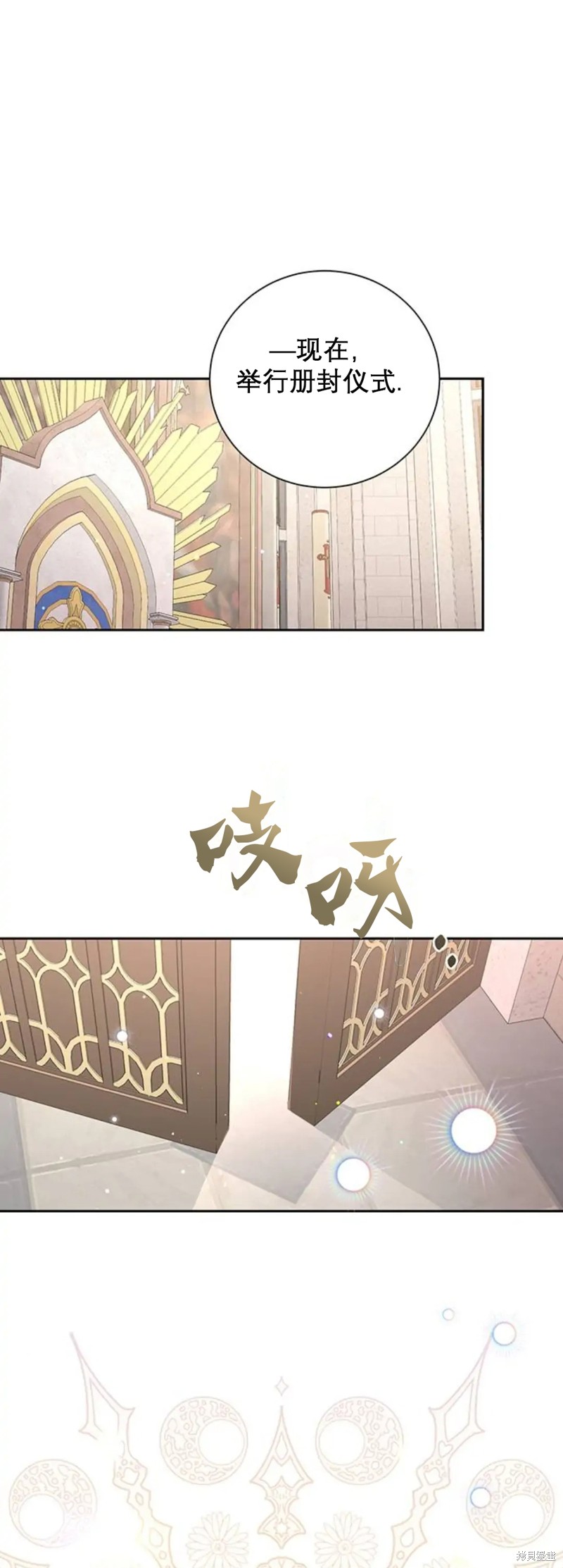 《暴君想要善良地活著》漫画最新章节第4话免费下拉式在线观看章节第【29】张图片