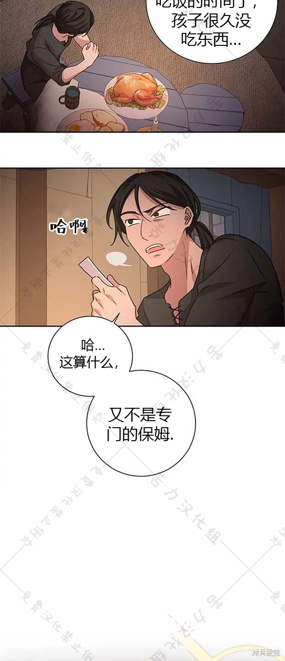 《暴君想要善良地活著》漫画最新章节第7话免费下拉式在线观看章节第【39】张图片