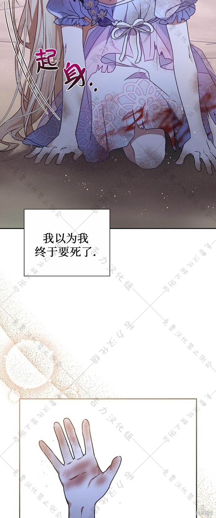 《暴君想要善良地活著》漫画最新章节第8话免费下拉式在线观看章节第【51】张图片