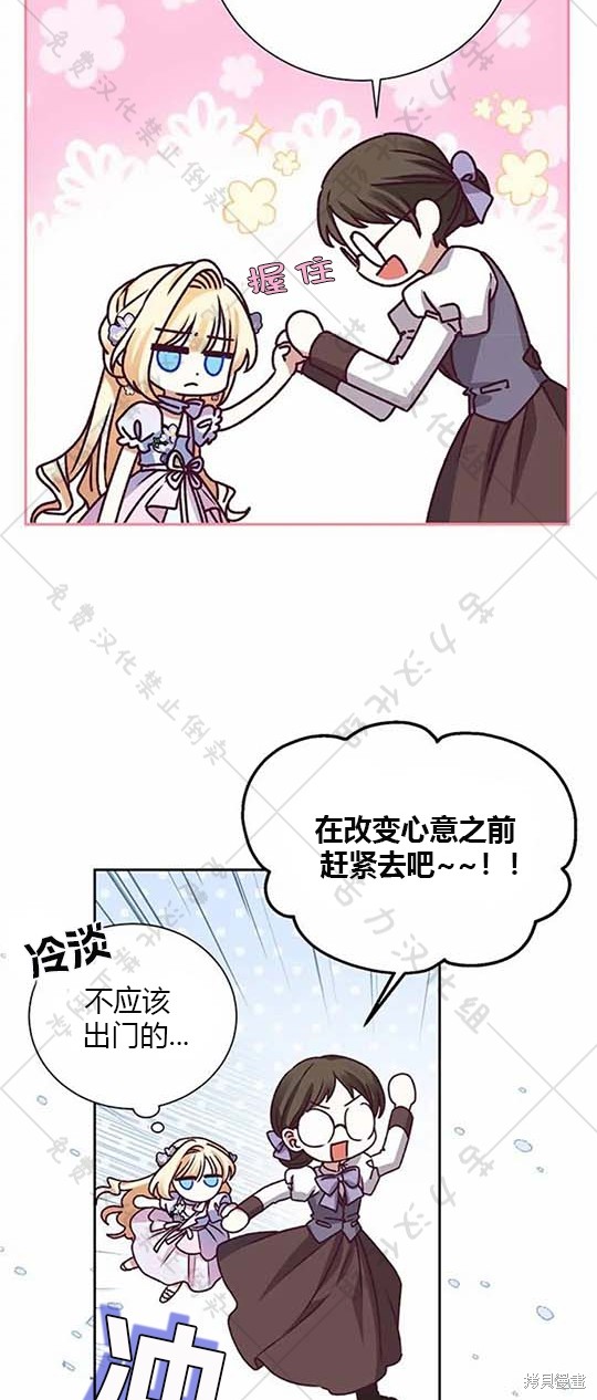 《暴君想要善良地活著》漫画最新章节第6话免费下拉式在线观看章节第【52】张图片